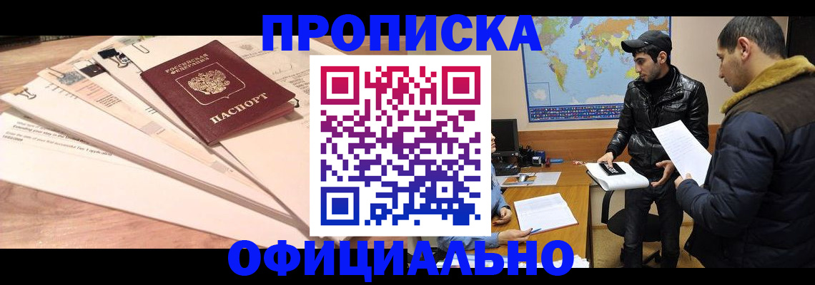 временная регистрация 2025 в Катав-Ивановске