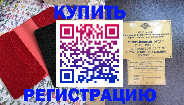 временная регистрация адрес в Катав-Ивановске