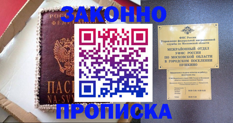 временная регистрация для всех в Катав-Ивановске