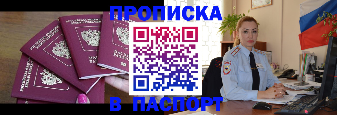 прописка для школы в Катав-Ивановске